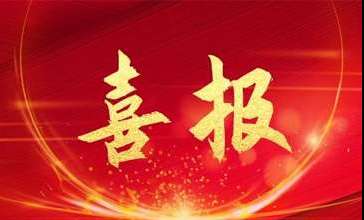 广东会vip贵宾厅(集团)官方网站